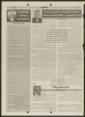 "Most Arabs Forgot Nothing and Learned Nothing", an Article by Hanna Ibrahim, 27 August 2002