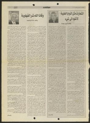 "God Keep Us from Braggery", an Article by Hanna Ibrahim, 19 November 2002