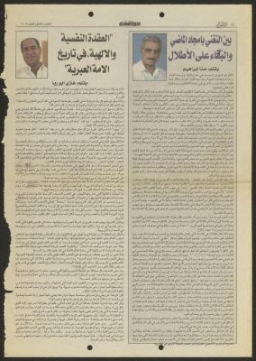 "Between Singing Past Glories and Staying Among the Ruins", an Article by Hanna Ibrahim, 8 December 2003