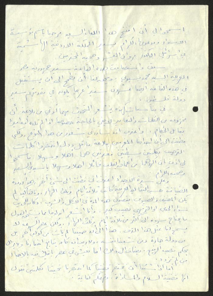 The Text of a Speech