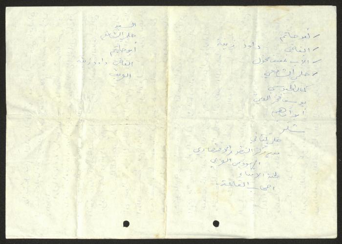 The Text of a Speech