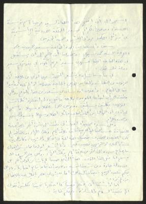 The Text of a Speech