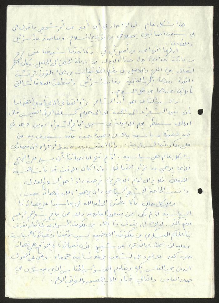 The Text of a Speech