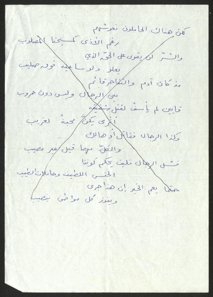 A Poem by Hanna Ibrahim