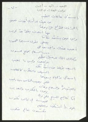 A Poem by Hanna Ibrahim