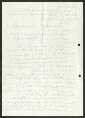 A Speech by Hanna Ibrahim