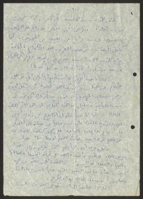 كلمة ألقاها حنا إبراهيم 