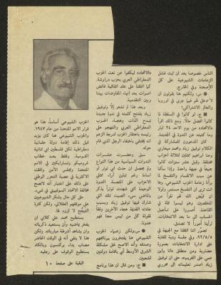 An Article by Hanna Ibrahim