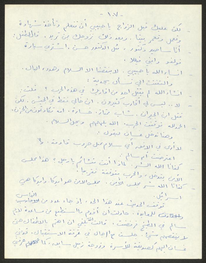 رواية بعنوان 