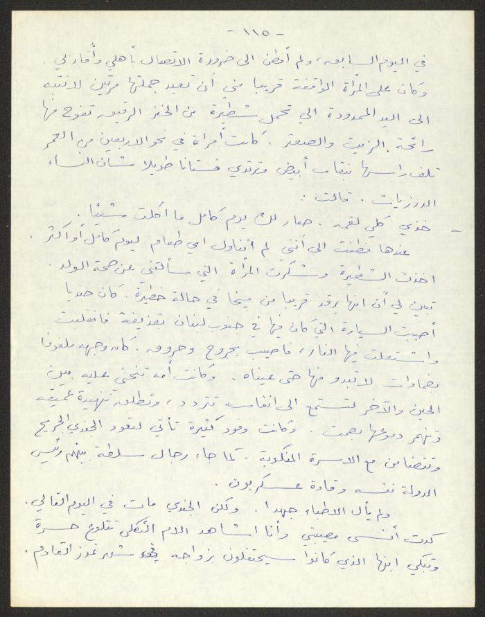 رواية بعنوان 