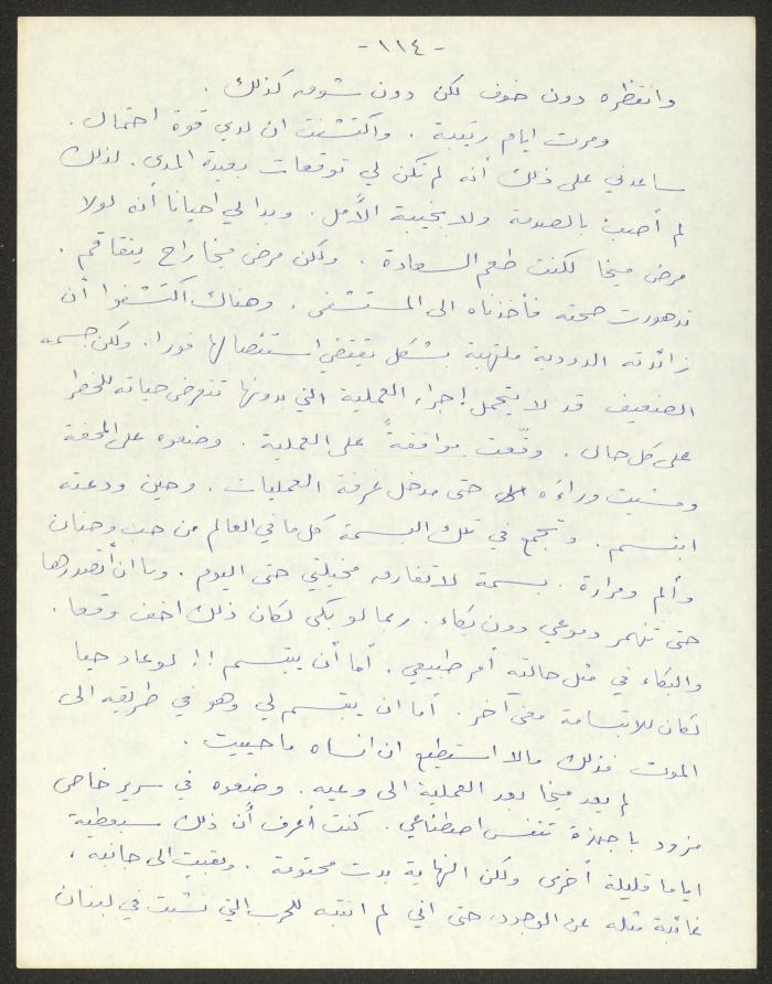 رواية بعنوان 