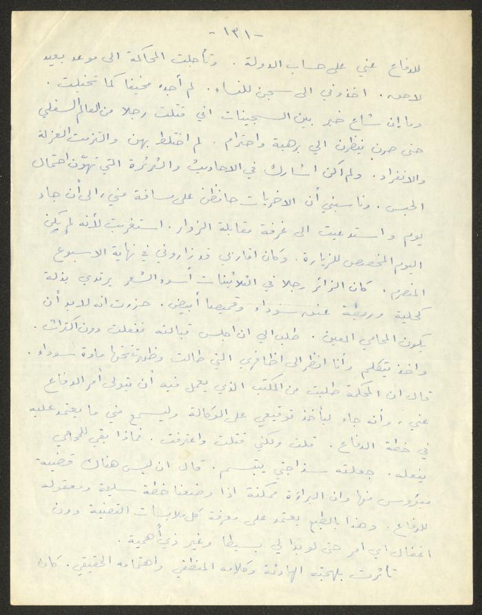 رواية بعنوان 