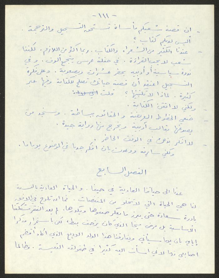 رواية بعنوان 