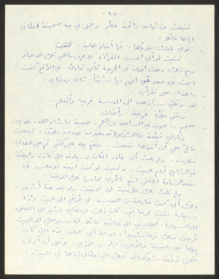 رواية بعنوان 