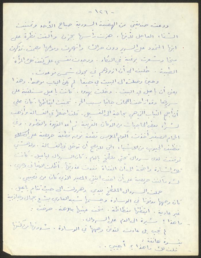 رواية بعنوان 