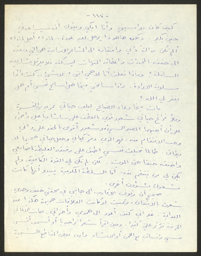 رواية بعنوان 