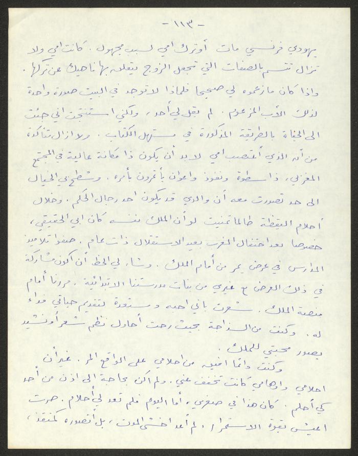 رواية بعنوان 