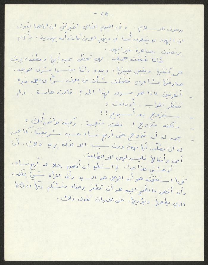 رواية بعنوان 