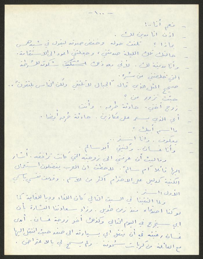 رواية بعنوان 