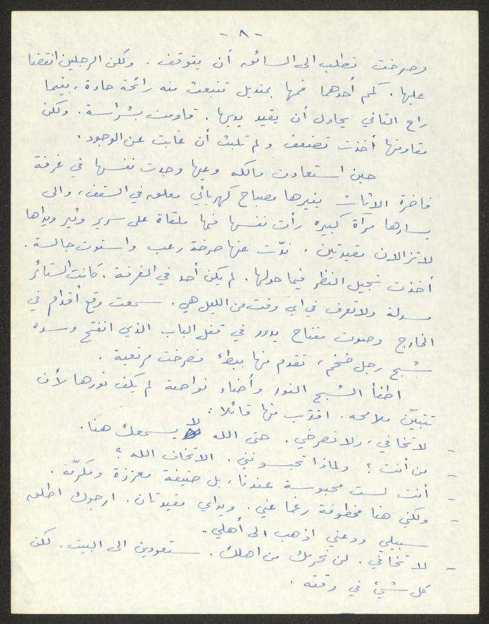 رواية بعنوان 