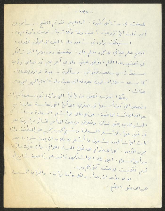 رواية بعنوان 