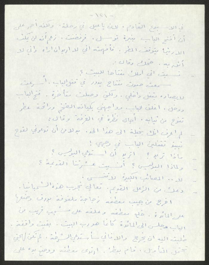رواية بعنوان 
