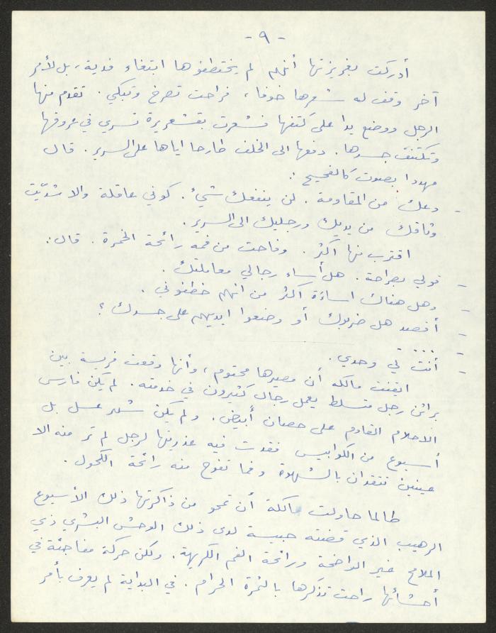 رواية بعنوان 