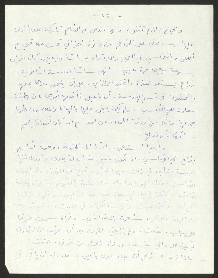 رواية بعنوان 