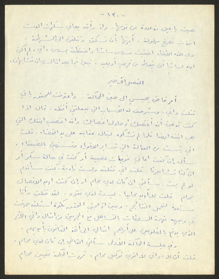 رواية بعنوان 
