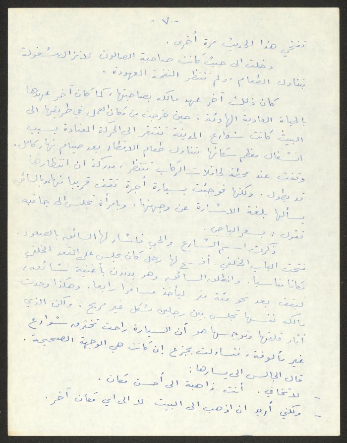 رواية بعنوان 