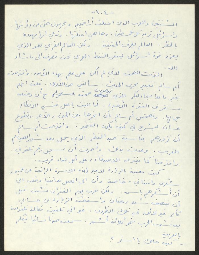 رواية بعنوان 