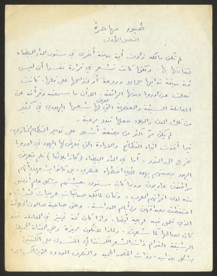 رواية بعنوان "طيور مهاجرة"، منتصف القرن العشرين