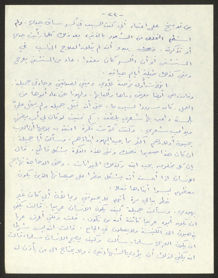 رواية بعنوان 