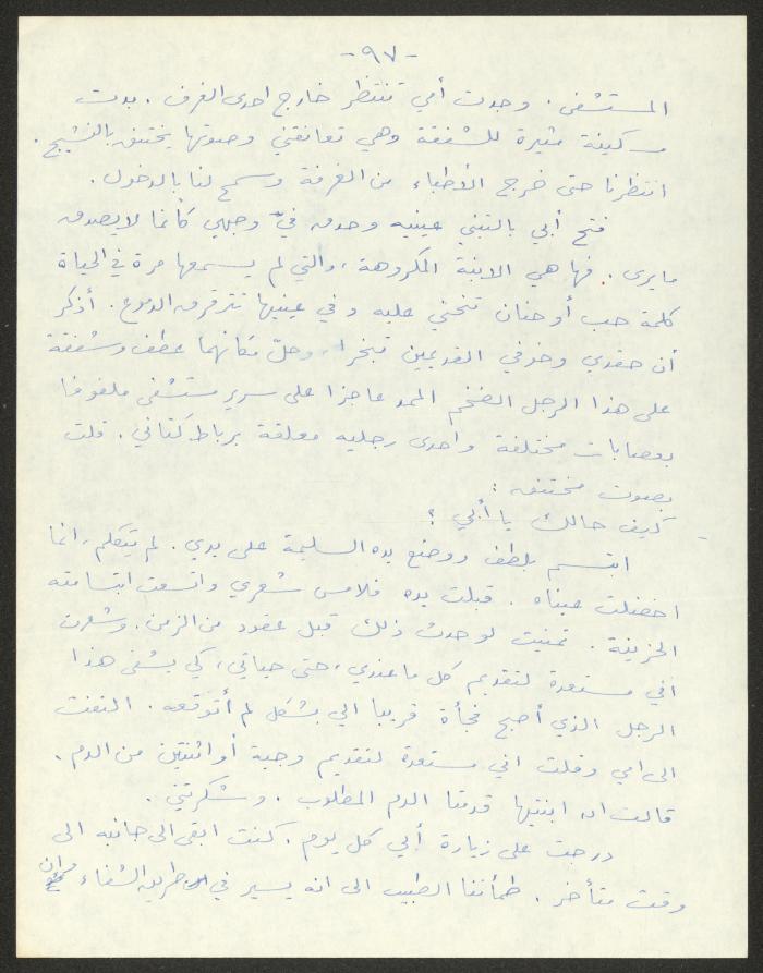 رواية بعنوان 