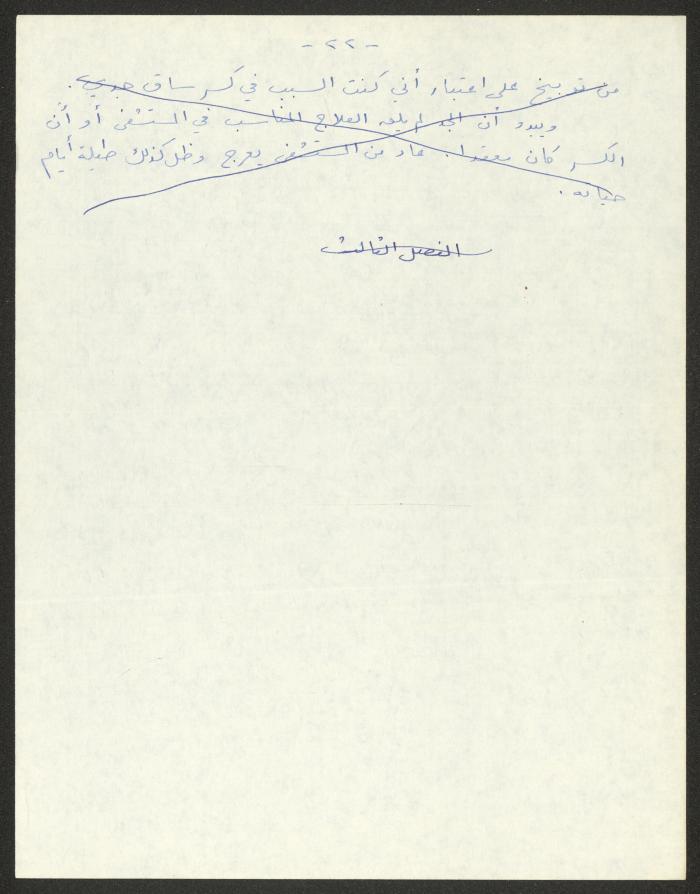 رواية بعنوان 
