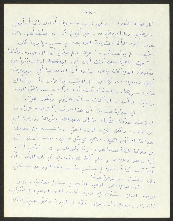 رواية بعنوان 