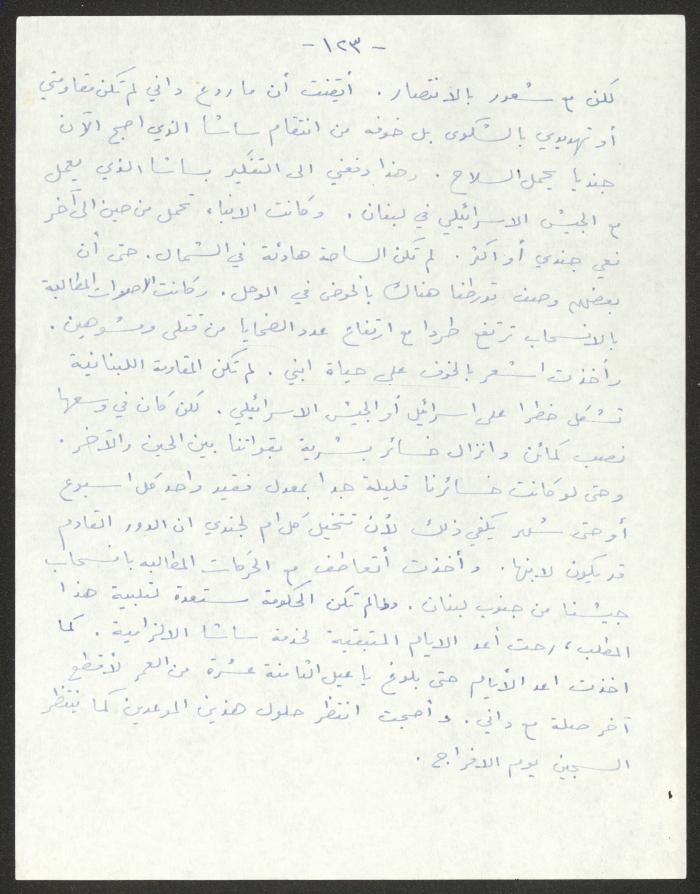 رواية بعنوان 
