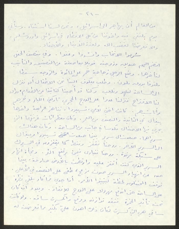 رواية بعنوان 