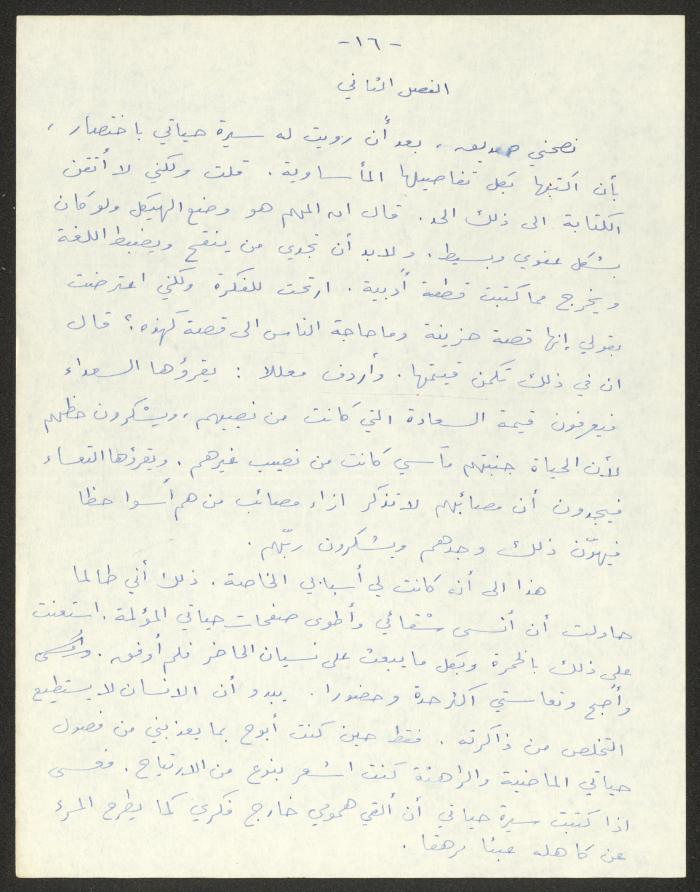 رواية بعنوان 