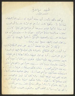 رواية بعنوان 
