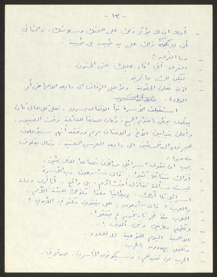 رواية بعنوان 
