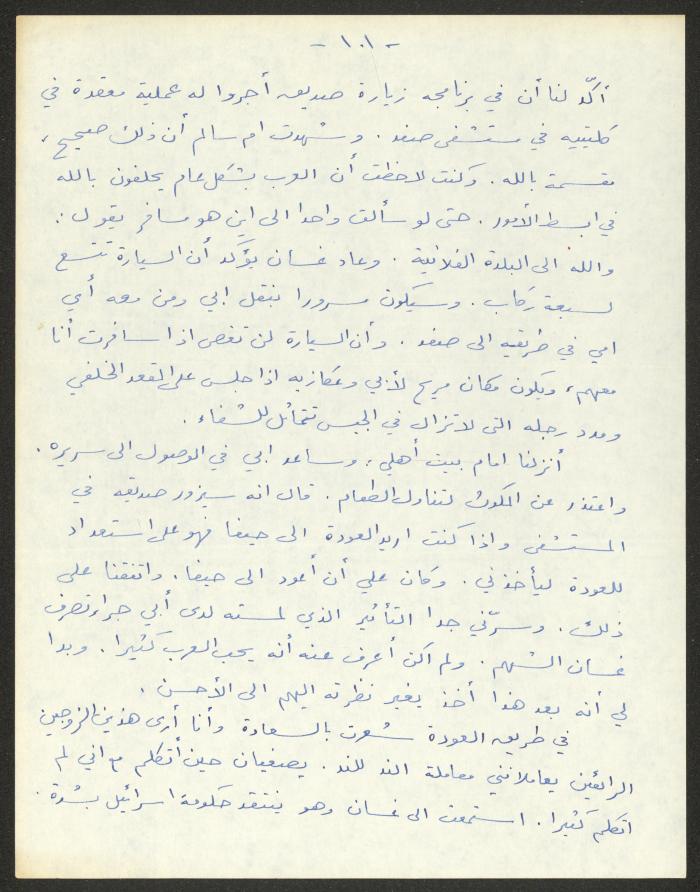 رواية بعنوان 