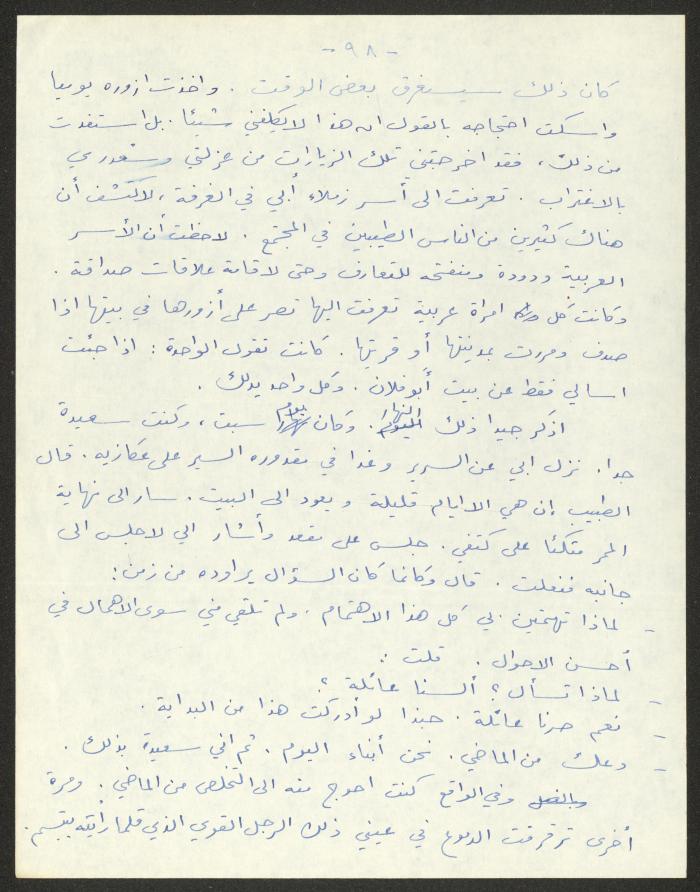 رواية بعنوان 