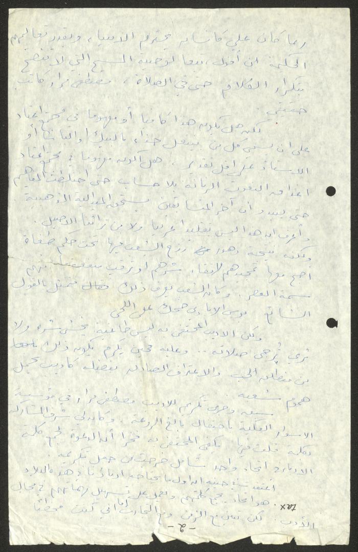 رواية بعنوان 