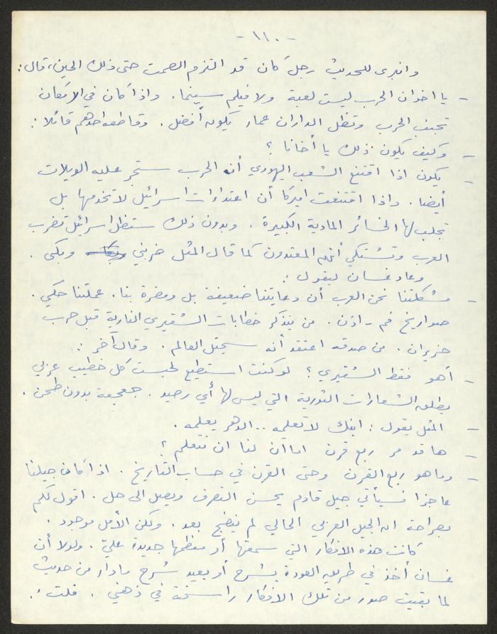 رواية بعنوان 