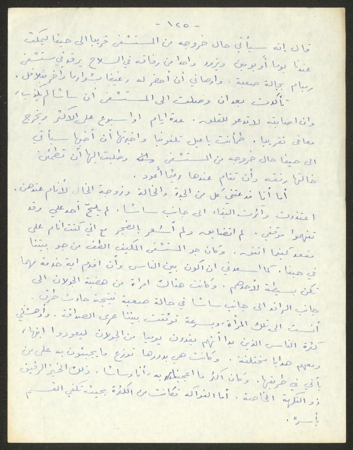 رواية بعنوان 