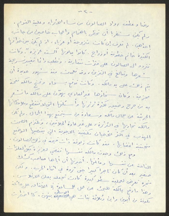 رواية بعنوان 