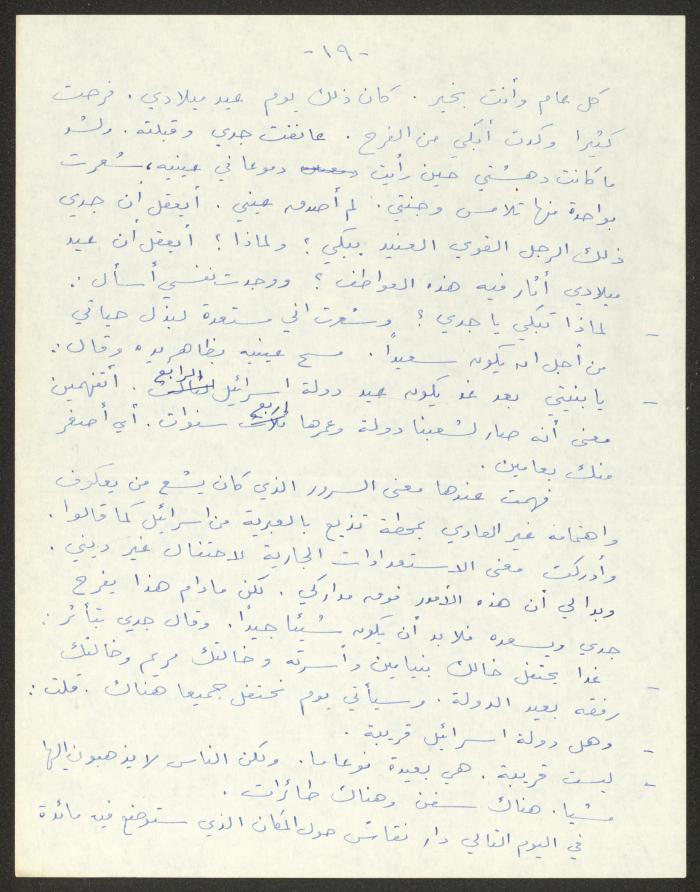 رواية بعنوان 