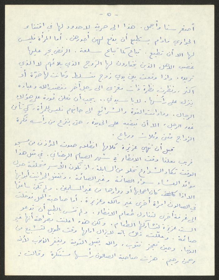 رواية بعنوان 