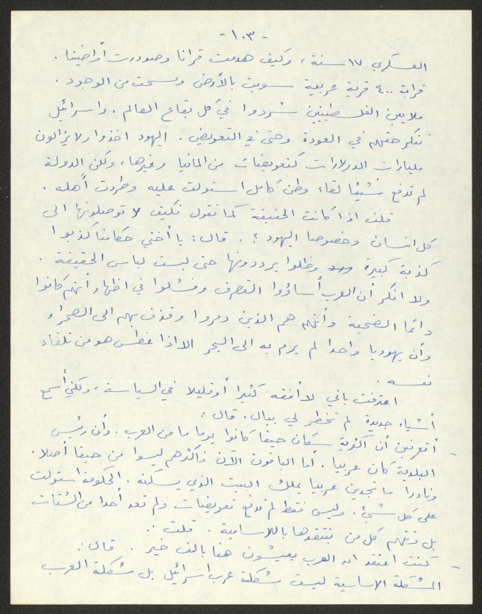 رواية بعنوان 
